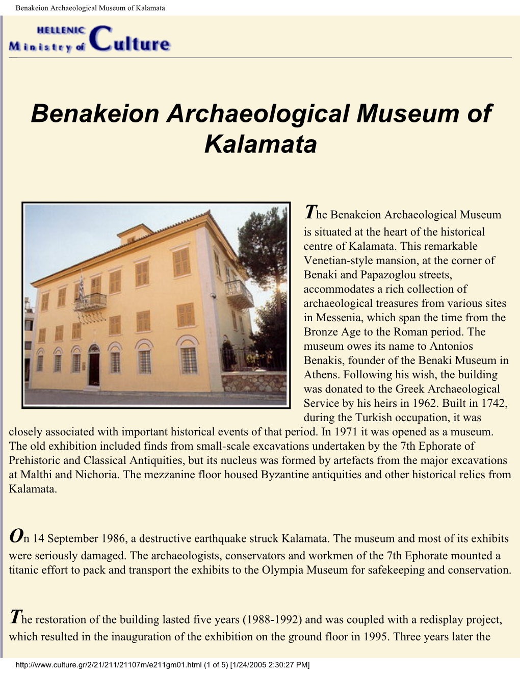 Benakeion Archaeological Museum of Kalamata