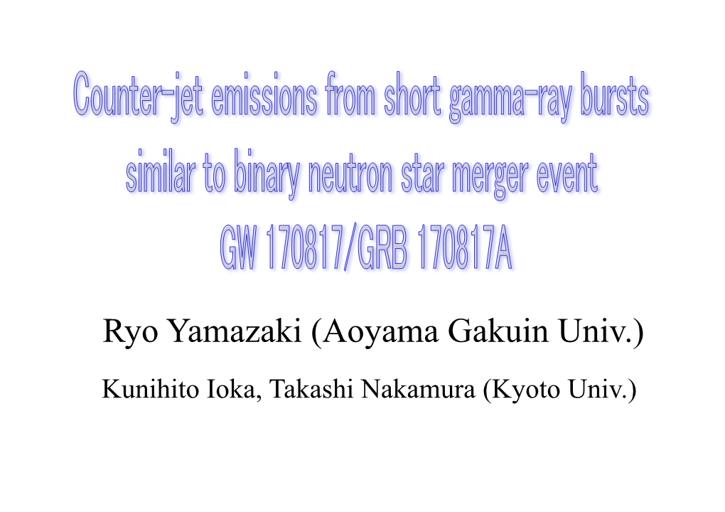 Ryo Yamazaki (Aoyama Gakuin Univ.) Kunihito Ioka, Takashi Nakamura (Kyoto Univ.) Light Curve of GRB