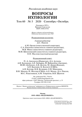 Том 60 № 5 2020 Сентябрь–Октябрь Основан В 1953 Г