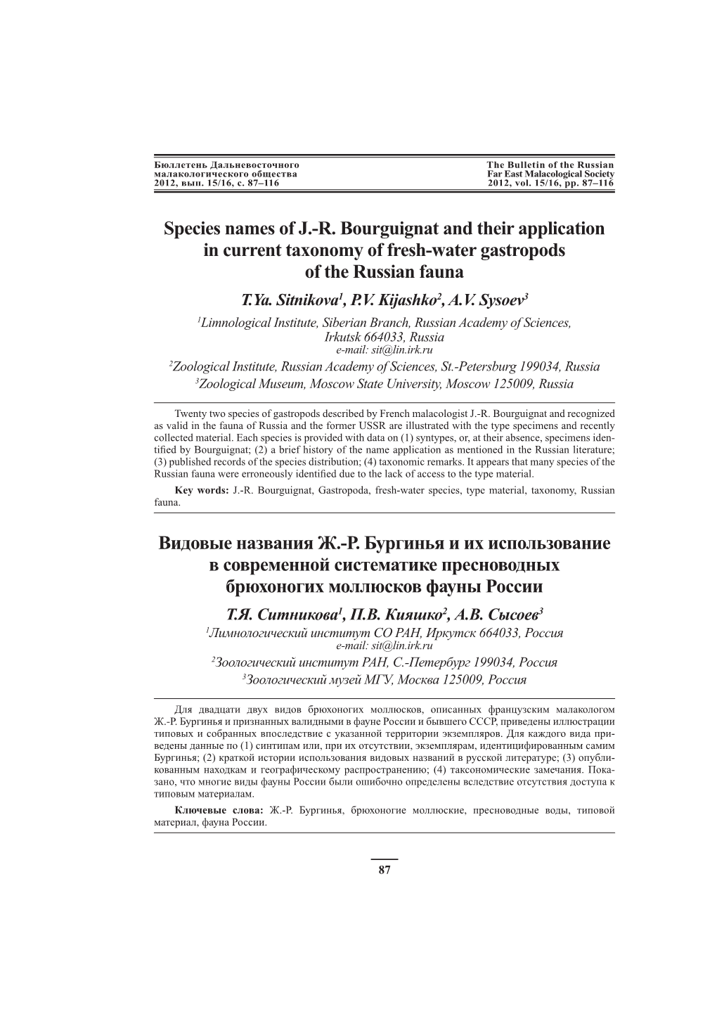 Species Names of J.-R. Bourguignat and Their Application in Current Taxonomy of Fresh-Water Gastropods of the Russian Fauna T.Ya