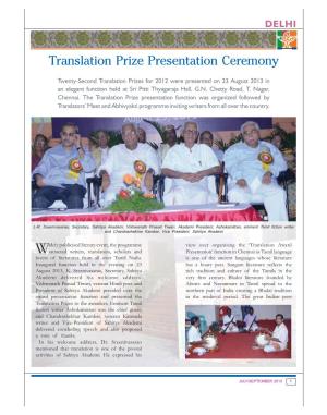 Translation Prize Presentation Ceremony