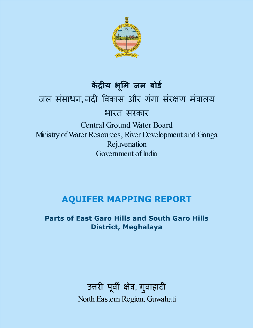 South Garo Hills and East Garo Hills Districts