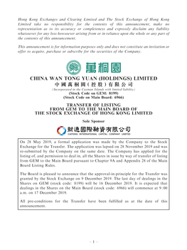 China Wan Tong Yuan (Holdings) Limited 中國萬桐園