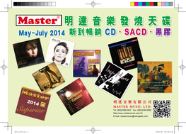 明達音樂發燒天碟 May~July 2014 新到暢銷 CD．SACD．黑膠