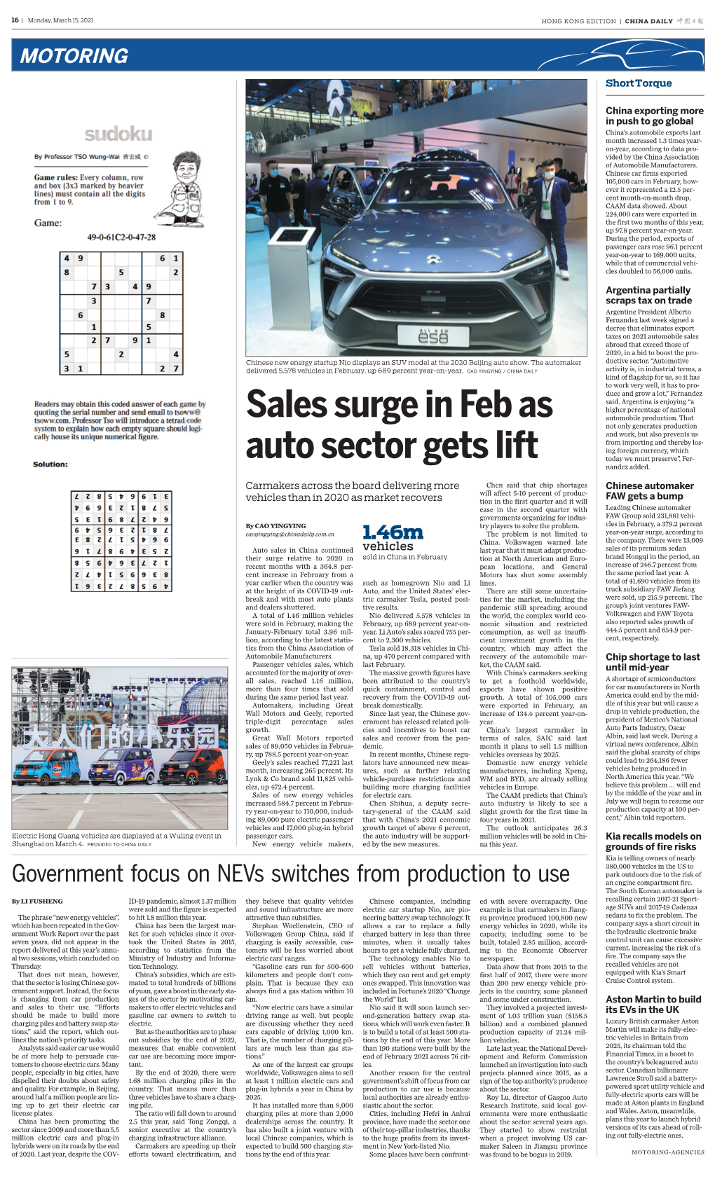 Sales Surge in Feb As Auto Sector Gets Lift