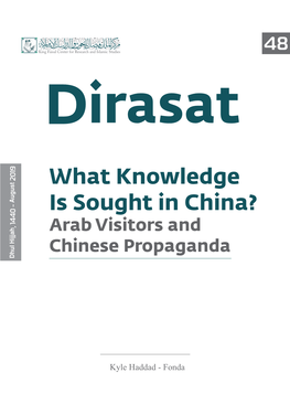 What Knowledge Is Sought in China? Arab Visitors and Chinese Propaganda Dhul Hijjah, 1440 - August 2019