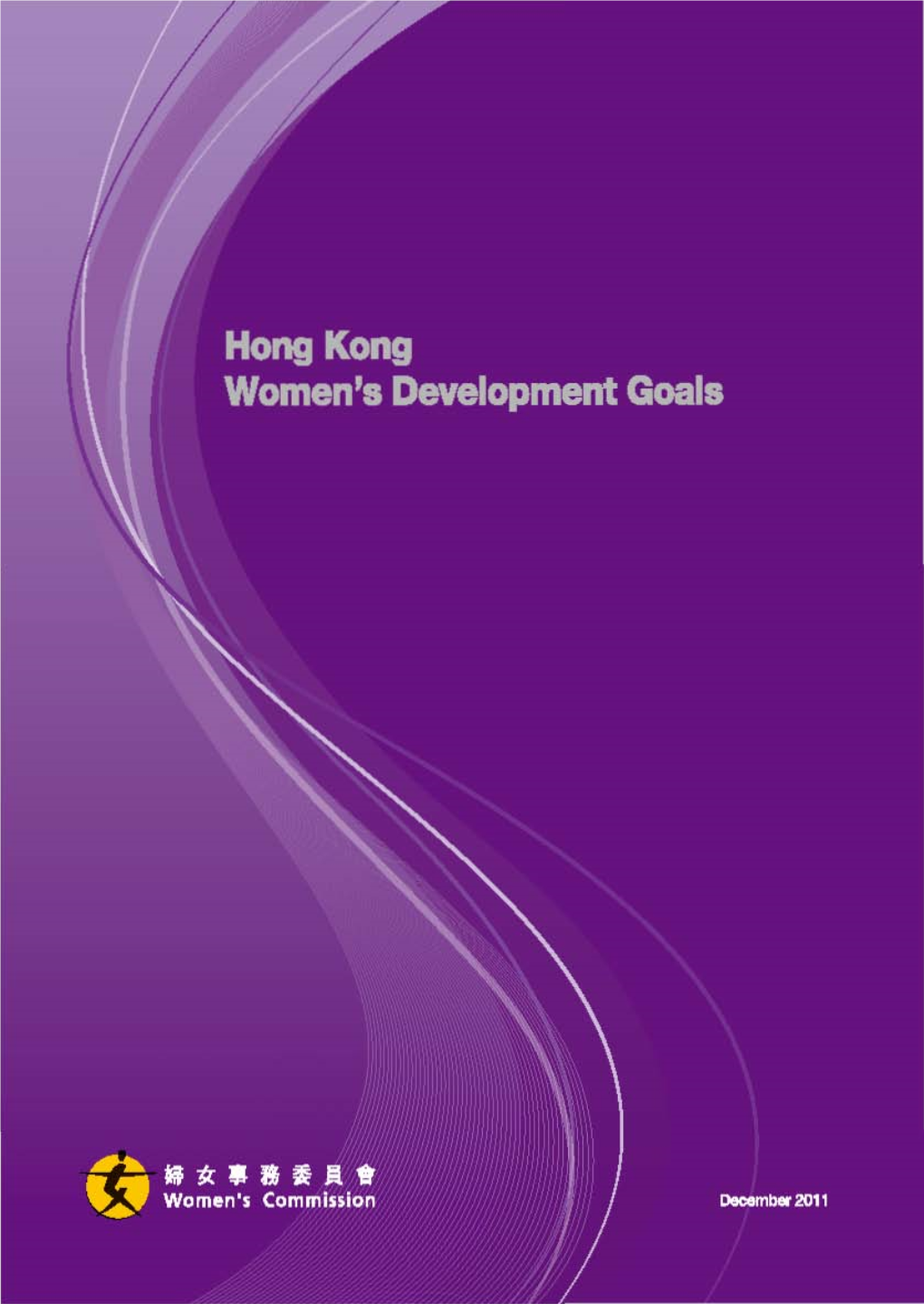 Hong Kong Women's Development Goals” Has Been Open and Transparent
