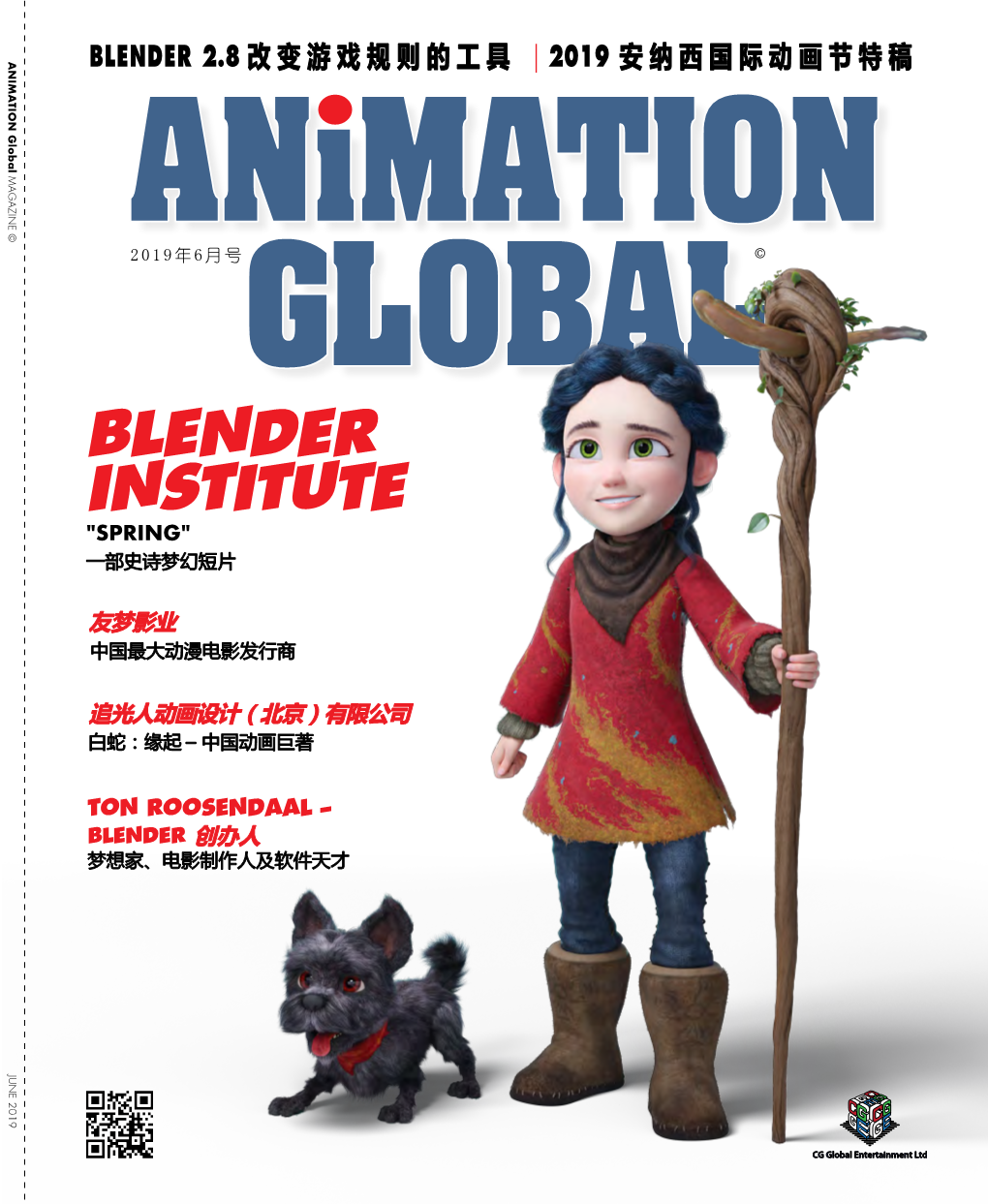 Animation Global Magazine (2019 中文版)