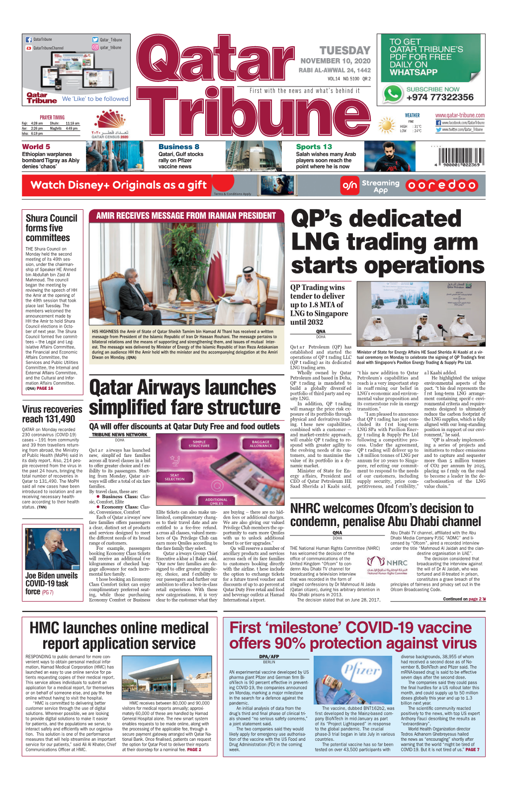 QP's Dedicated Lng Trading Arm Starts Operations