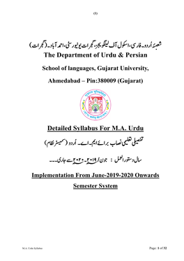 MA Urdu Regular Student Sem 1 to 4 2019