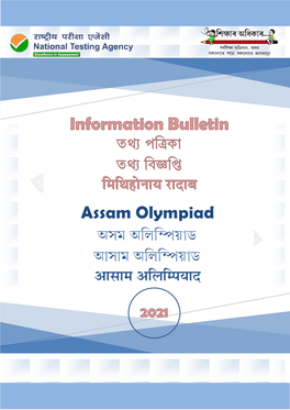 Assam Olympiad 2021 5 4