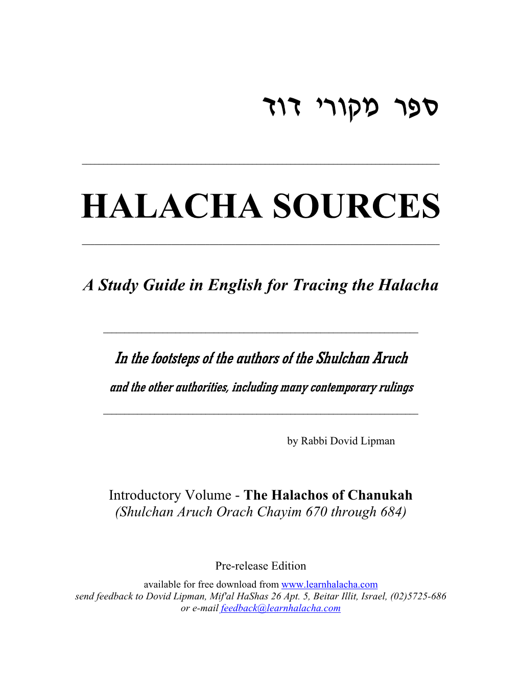 Halacha Sources: Halachos of Chanukah Pre-Release