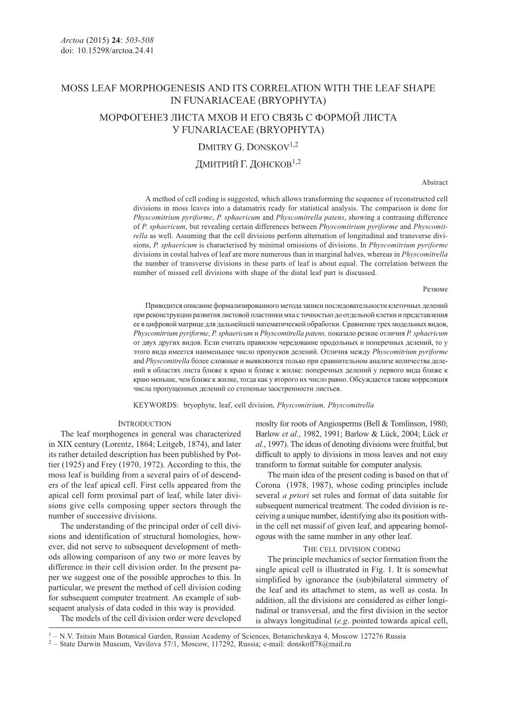 Moss Leaf Morphogenesis and Its Correlation with The