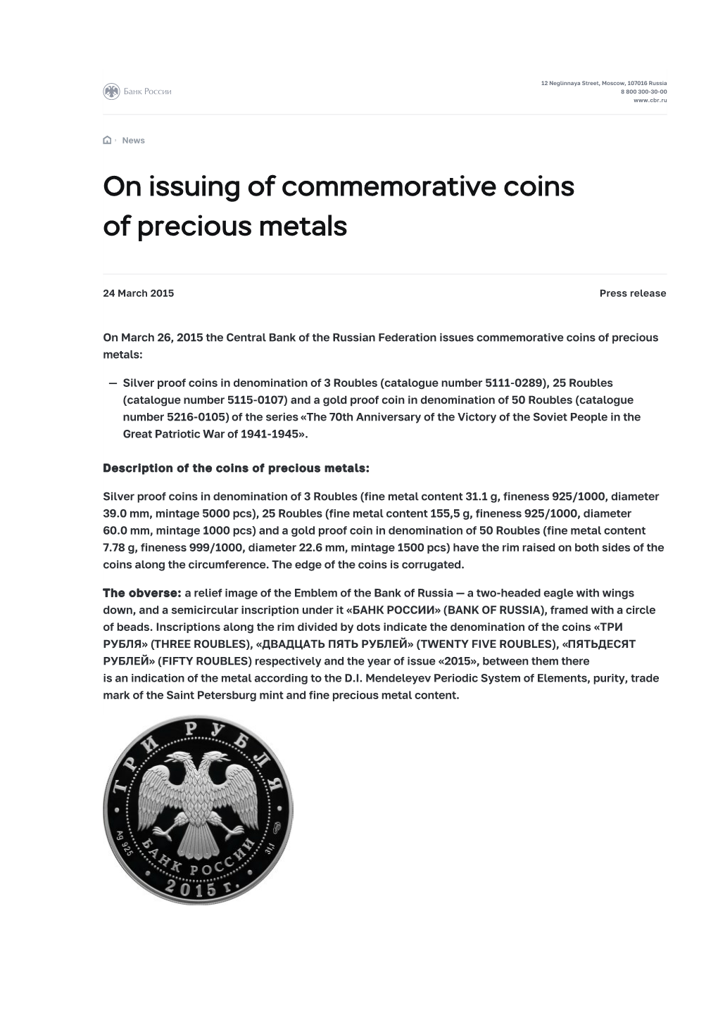 On Issuing of Commemorative Coins of Precious Metals