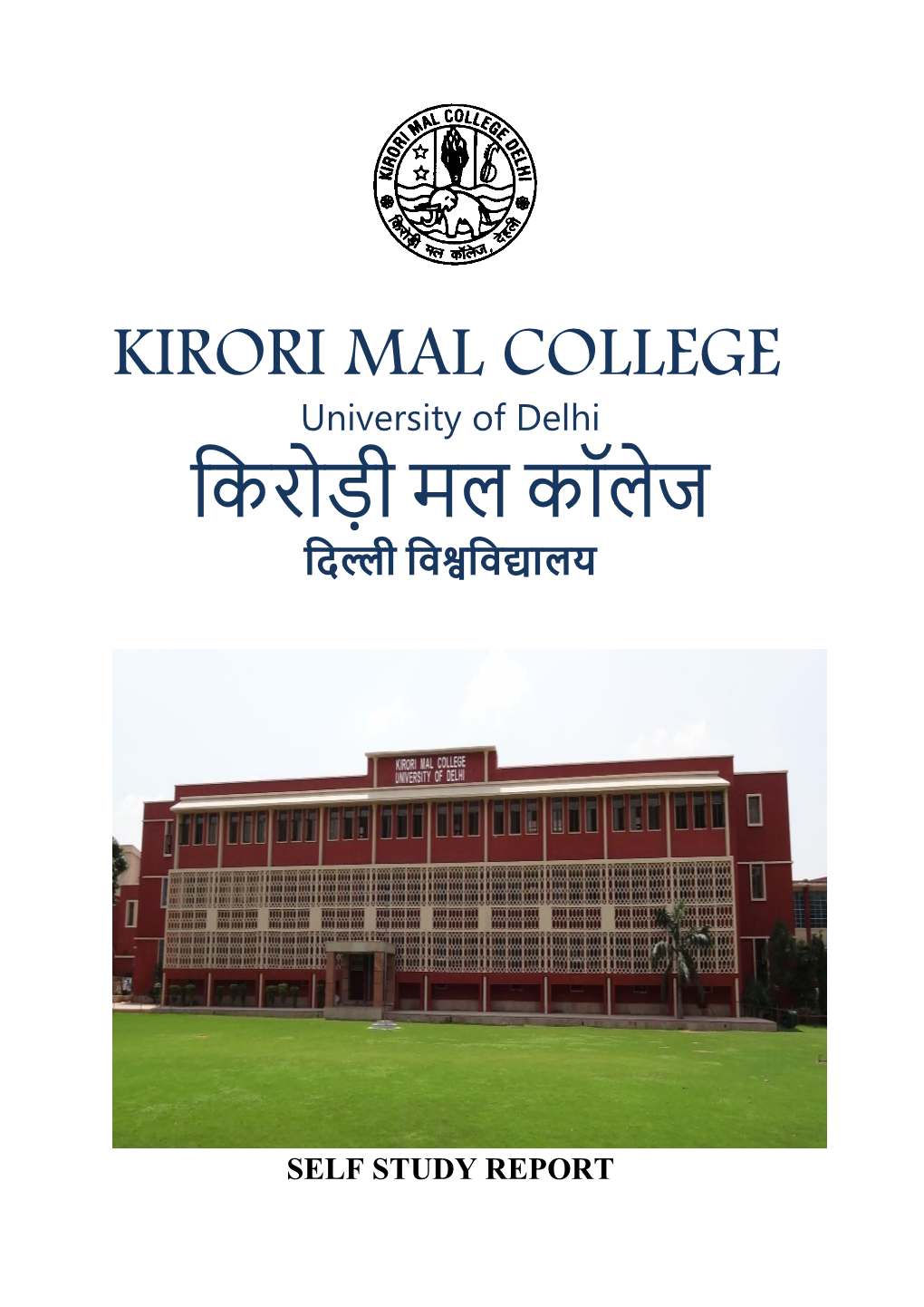 Kirori Mal College किरोड़ी मल िॉलेज