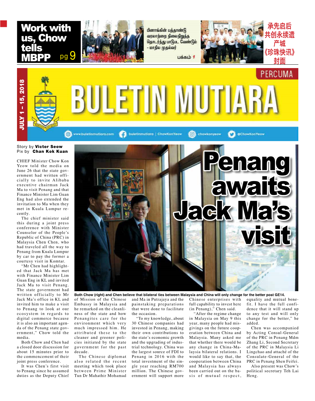 Penang Awaits Jack Ma's Visit