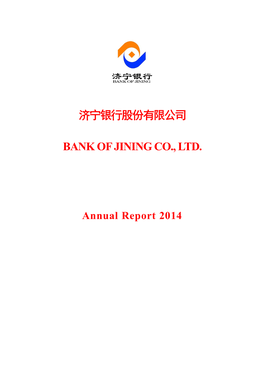 济宁银行股份有限公司 Bankofjiningco.,Ltd
