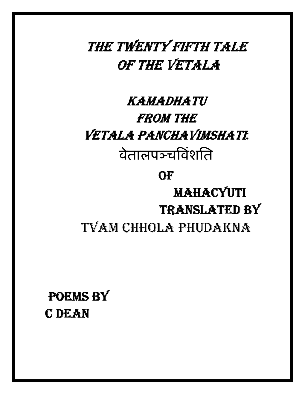 The Twenty Fifth Tale of the Vetala