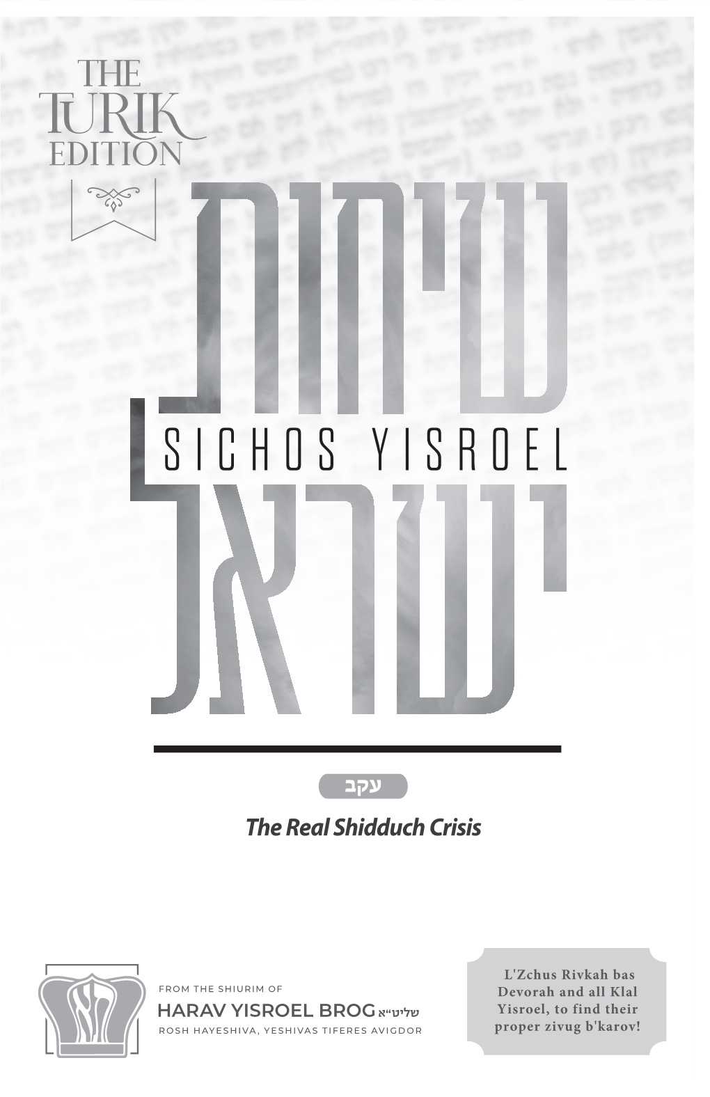 Sichos Yisroel