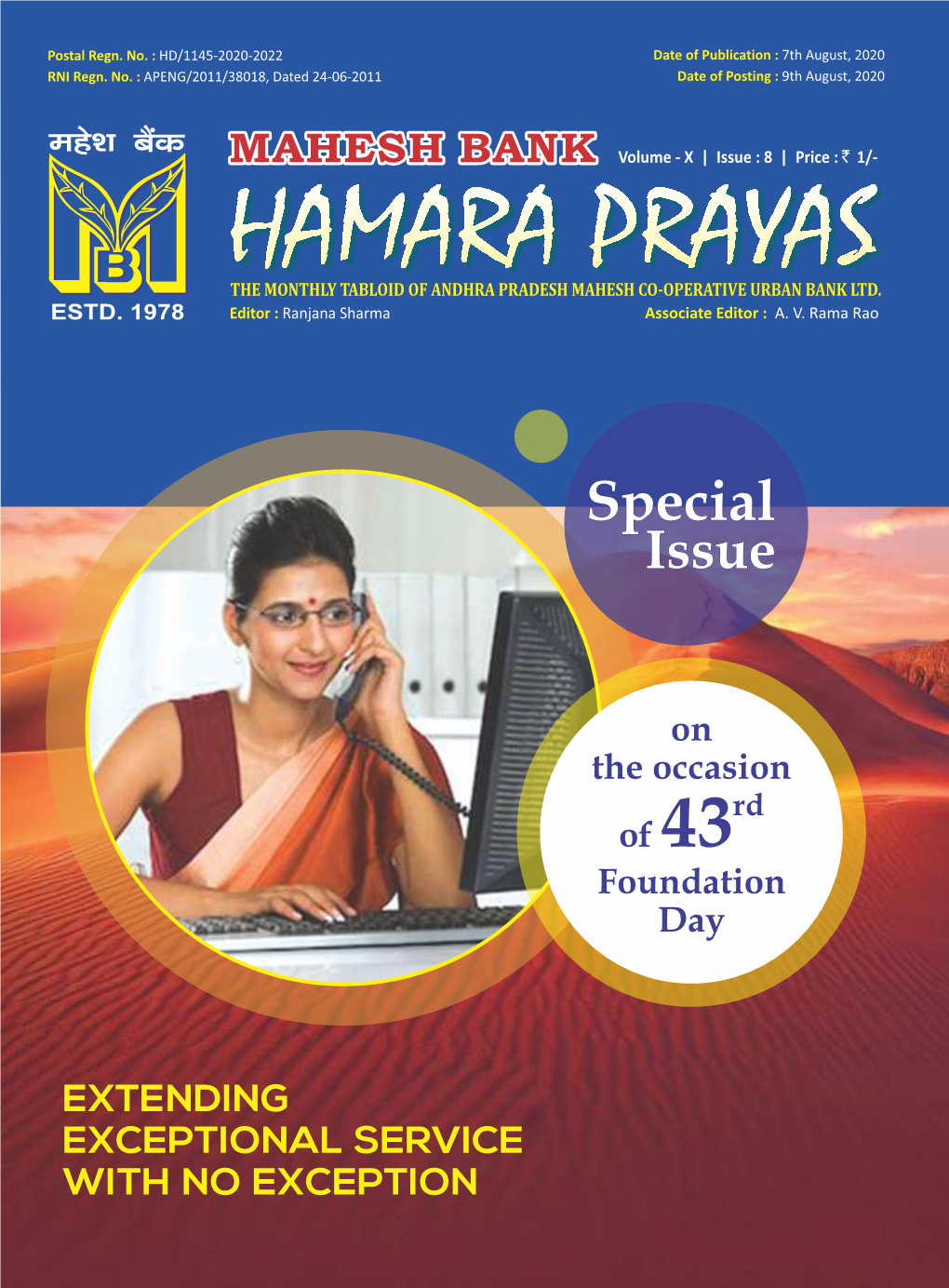 Hamara Prayasprayas the Monthly Tabloid of Andhra Pradesh Mahesh Co-Operative Urban Bank Ltd