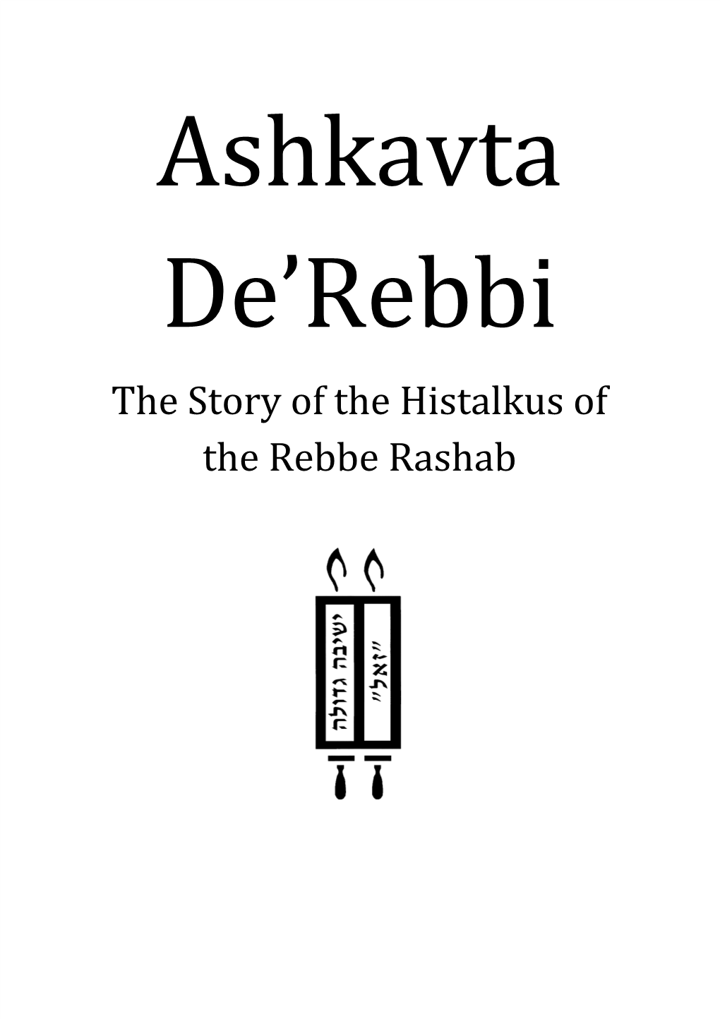Ashkavta De'rebbi