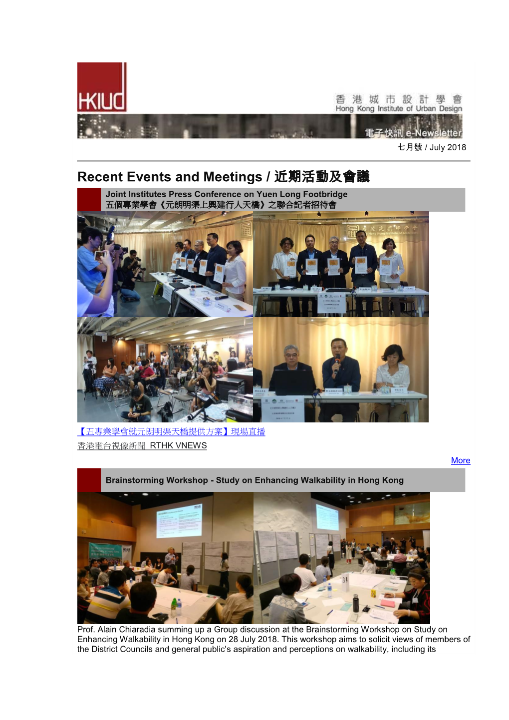 Recent Events and Meetings / 近期活動及會議 Joint Institutes Press Conference on Yuen Long Footbridge