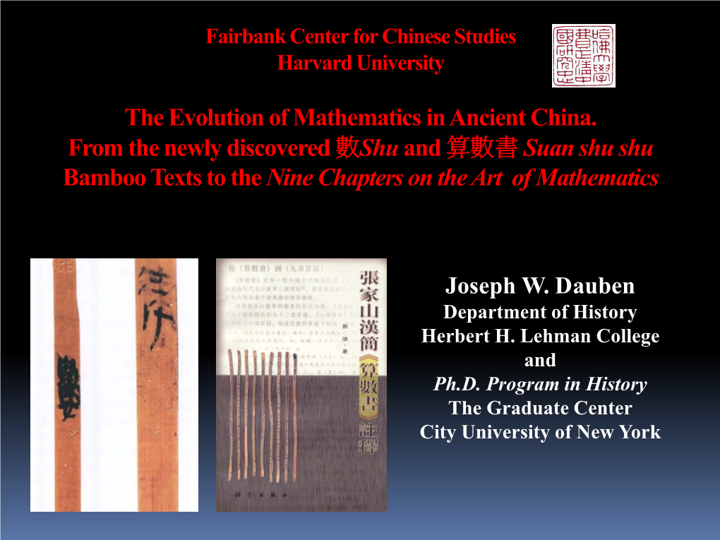 Suan Shu Shu Bamboo Texts to the Nine Chapters on the Art of Mathematics