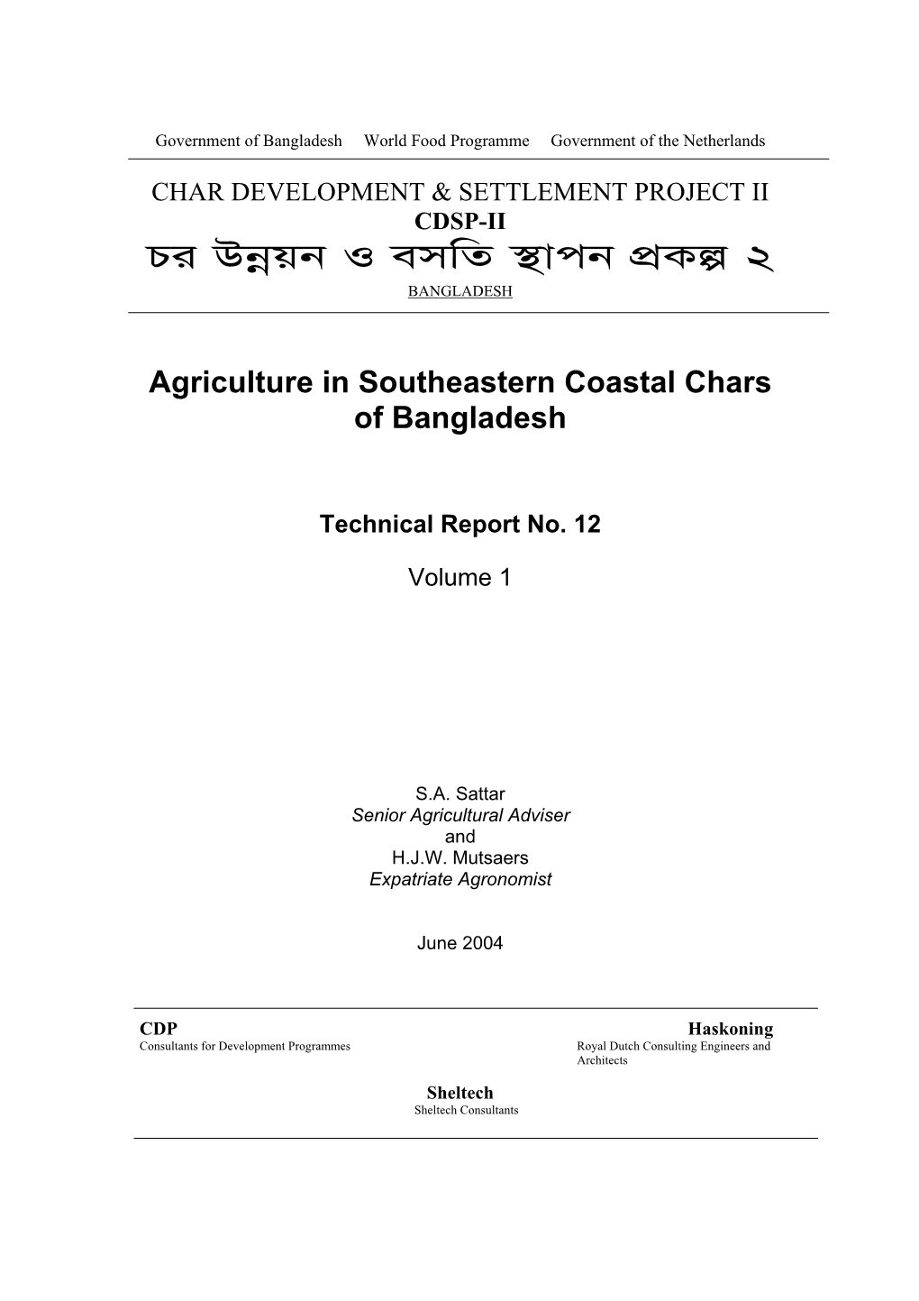 Agriculture in Accreted Coastal Areas