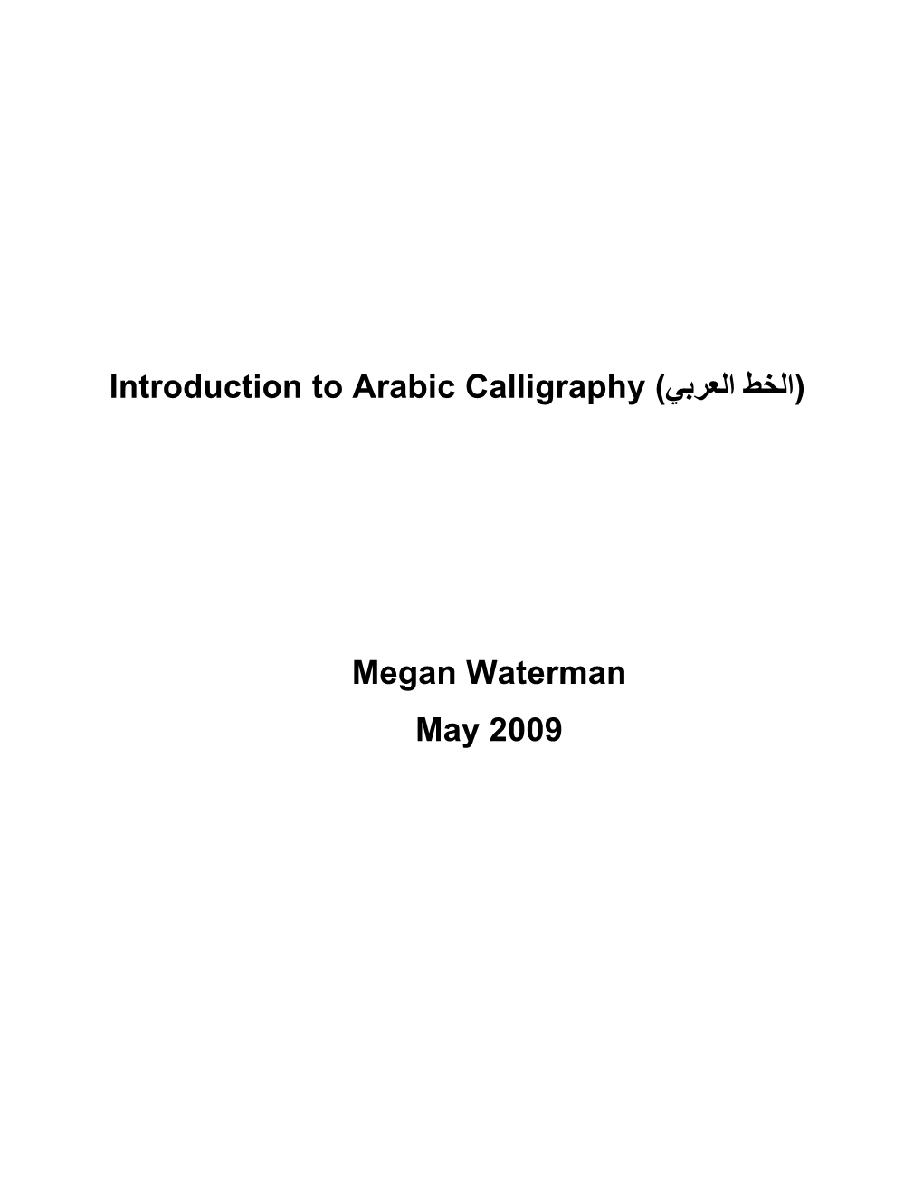 Introduction to Arabic Calligraphy