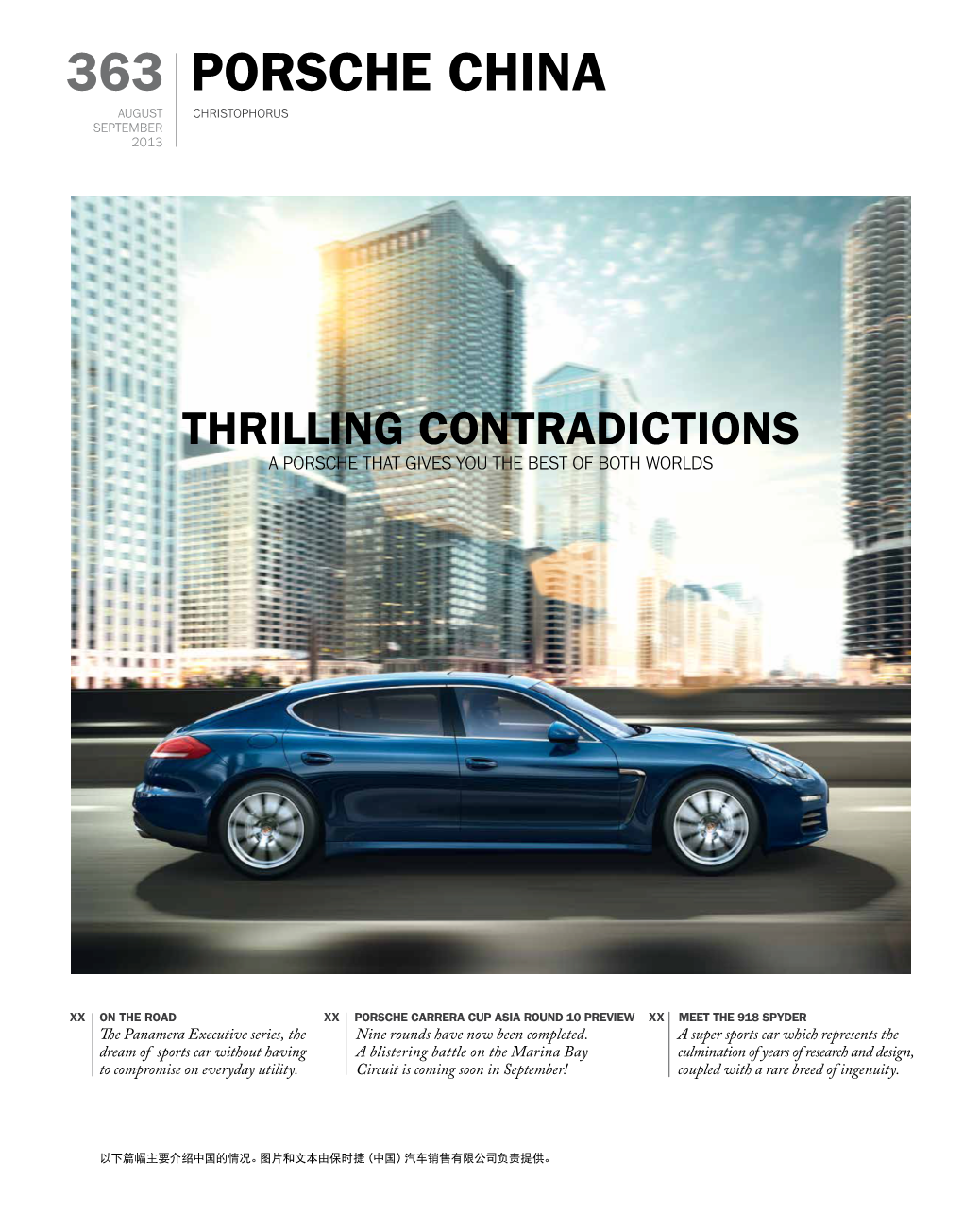 Porsche CHINA AUGUST Christophorus SEPTEMBER 2013