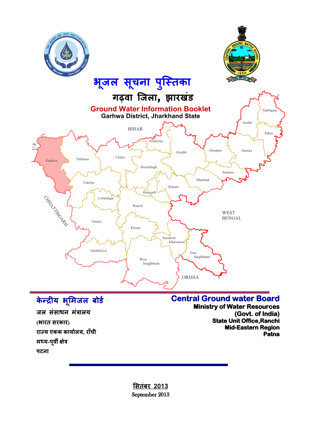 Garhwa District, Jharkhand State