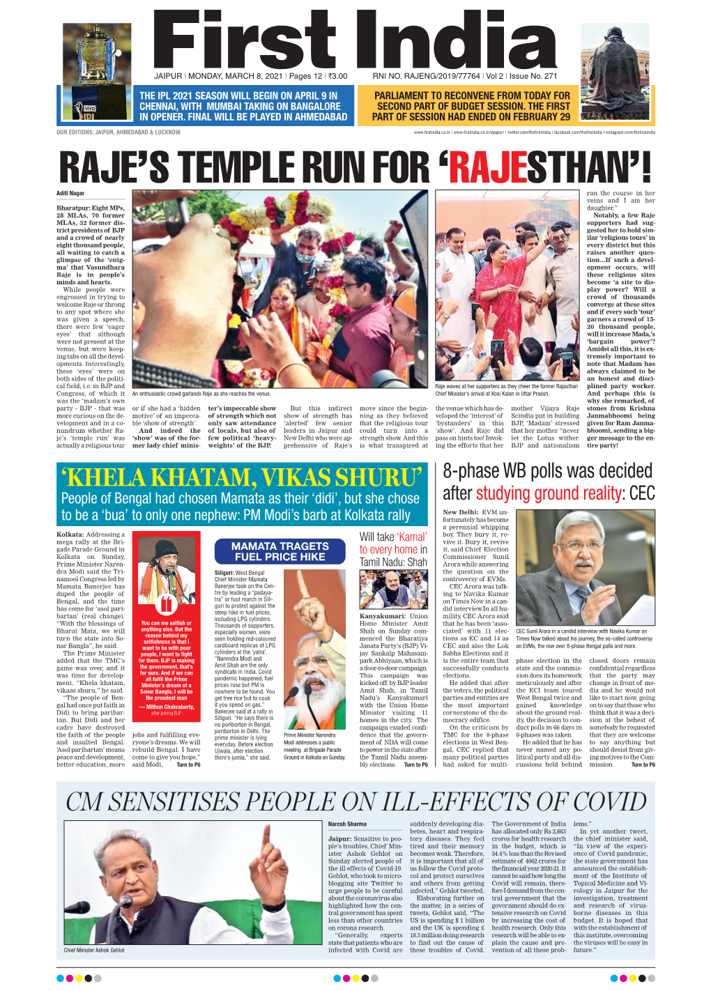Raje's Temple Run for 'Rajesthan'!