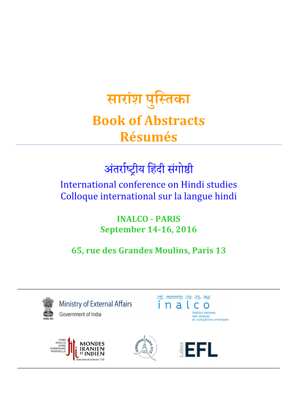 सारांश पुस्तिका Book of Abstracts