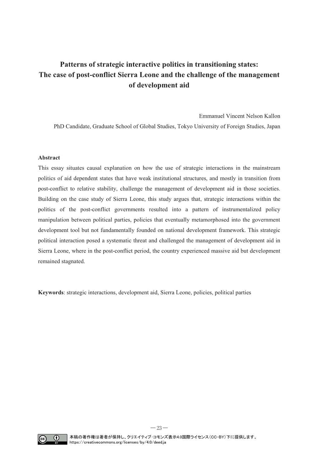 The Case of Post-Conflict Sierra Leone and the Challenge of the Management of Development Aid