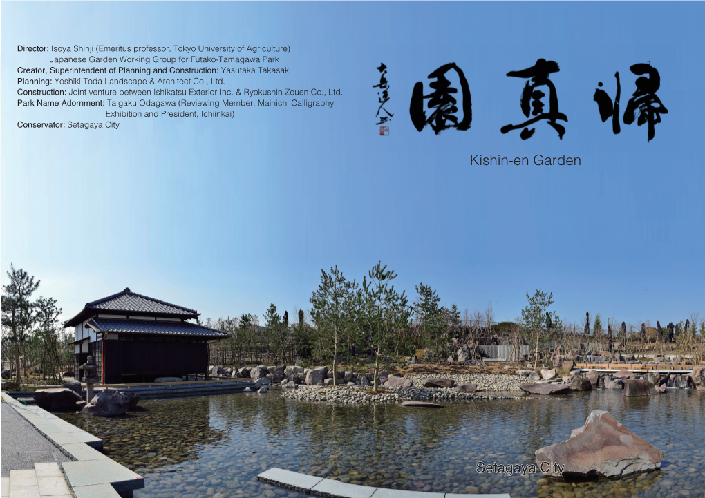 Kishin-En Garden Setagaya City