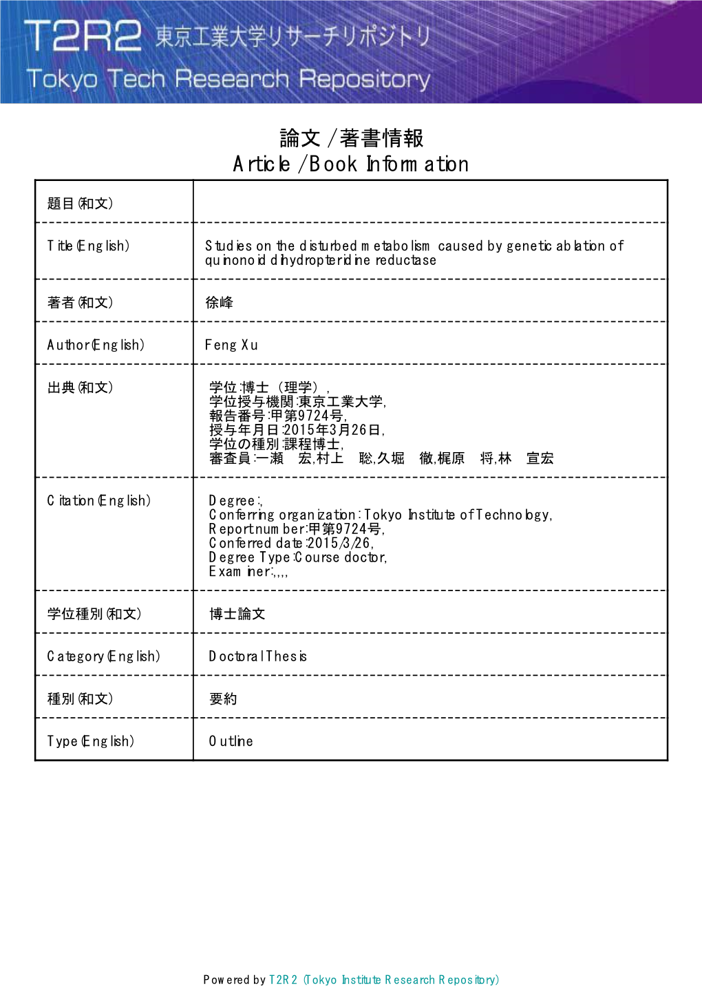 論文 / 著書情報 Article / Book Information