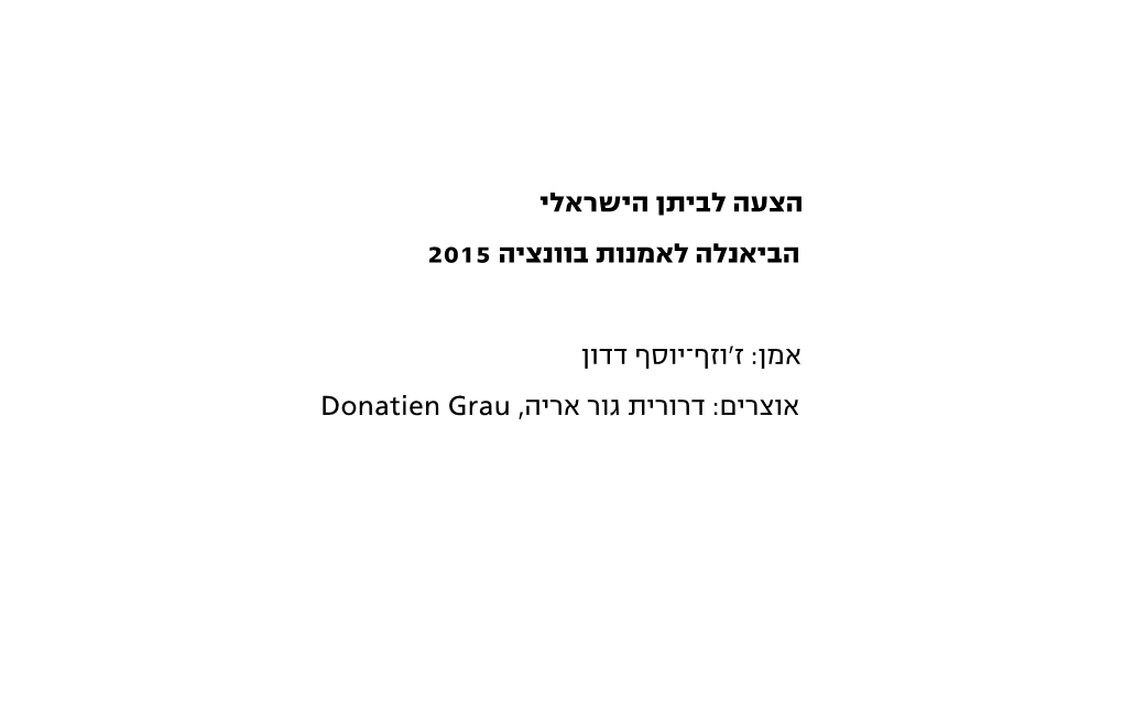 Donatien Grau הרעיון תיכוניים