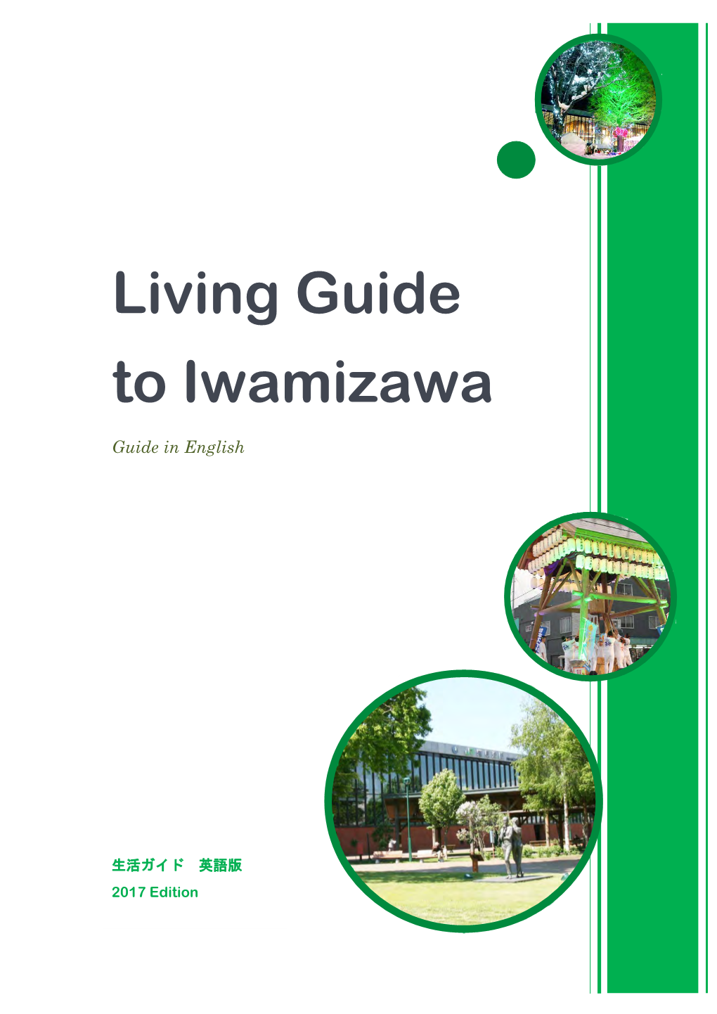 Living Guide to Iwamizawa