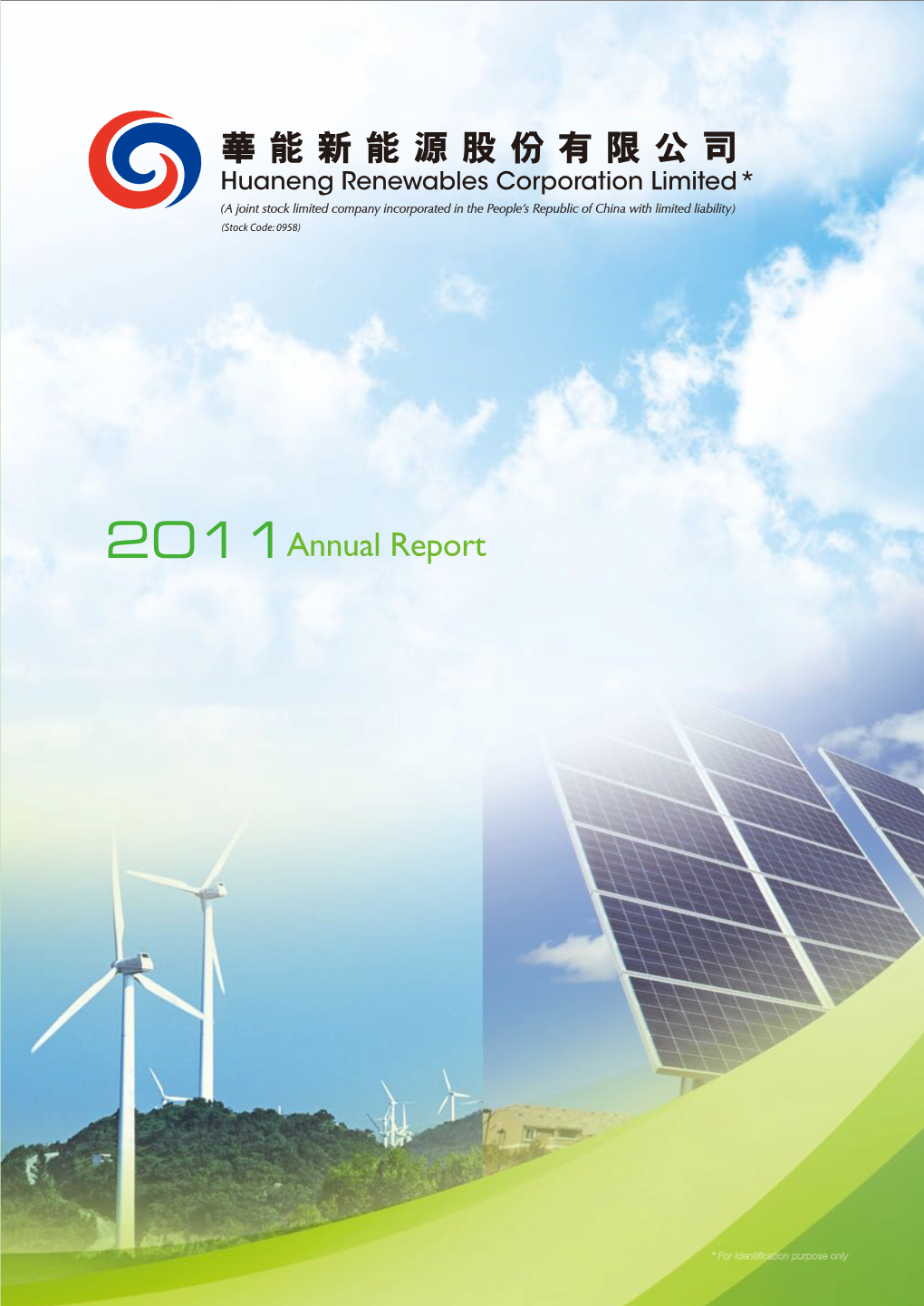 Annual Report 2011