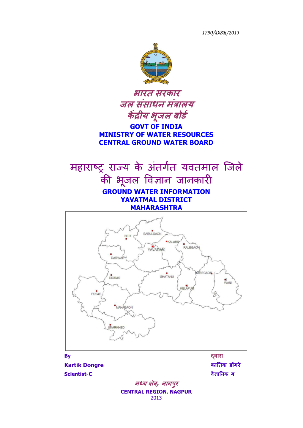 Yavatmal District Maharashtra