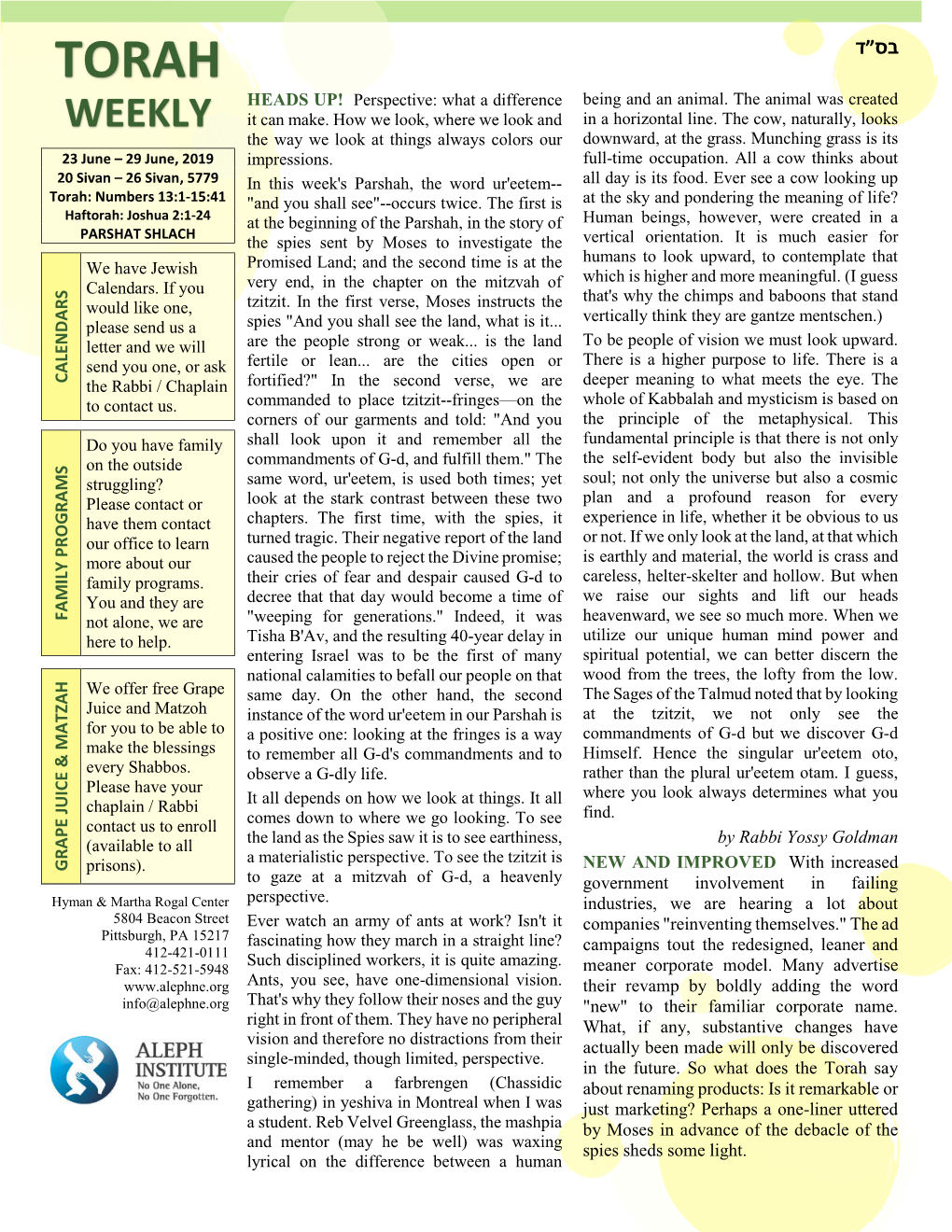 PARSHAT SHLACH Vertical Orientation