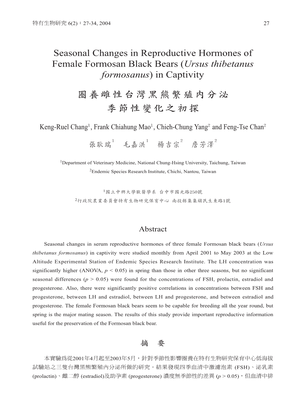 Seasonal Changes in Reproductive Hormones of Female Formosan Black Bears (Ursus Thibetanus Formosanus) in Captivity