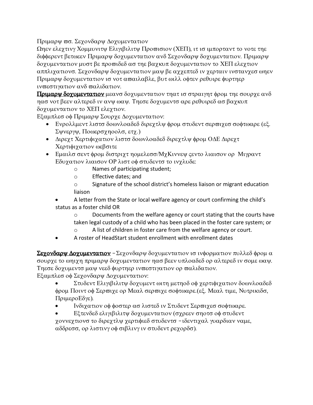 Primary Vs. Secondary Documentation