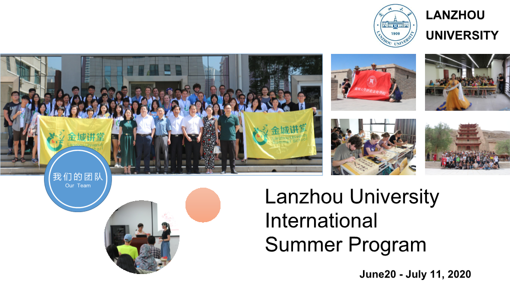 Lanzhou University International Summer Program