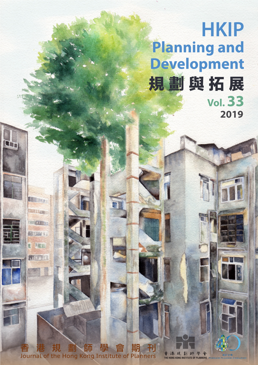 HKIP Journal Vol 33 2019