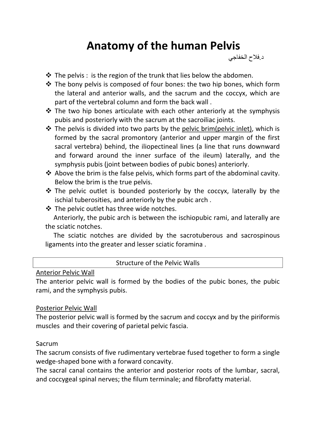 Anatomy of the Human Pelvis د.��ح ا����