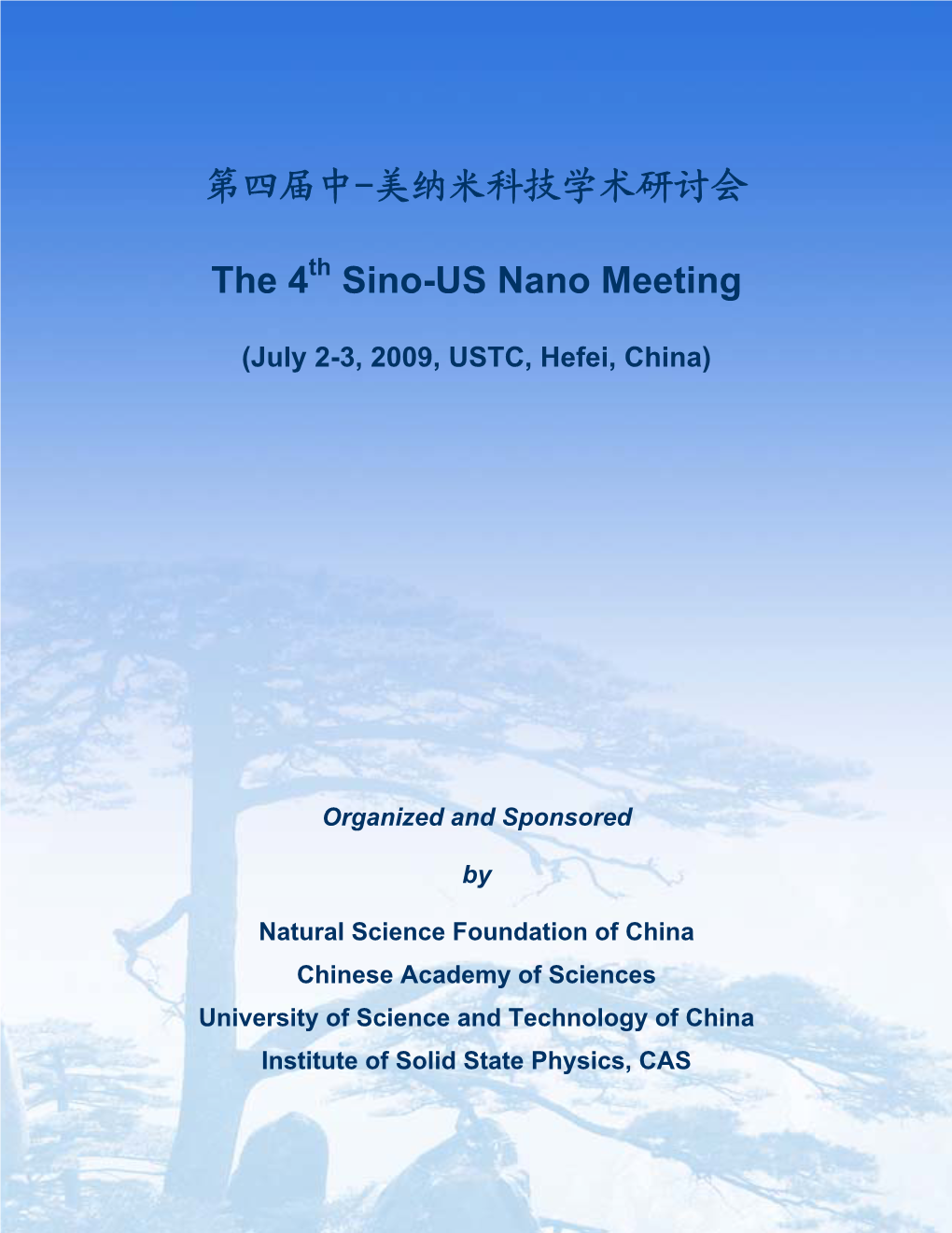 第四届中-美纳米科技学术研讨会 the 4 Sino-US Nano Meeting