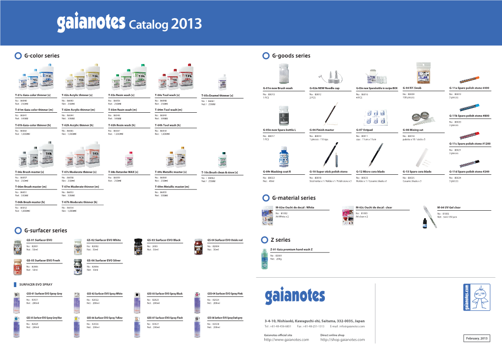 Gaianotes General Catalog [February 2013]