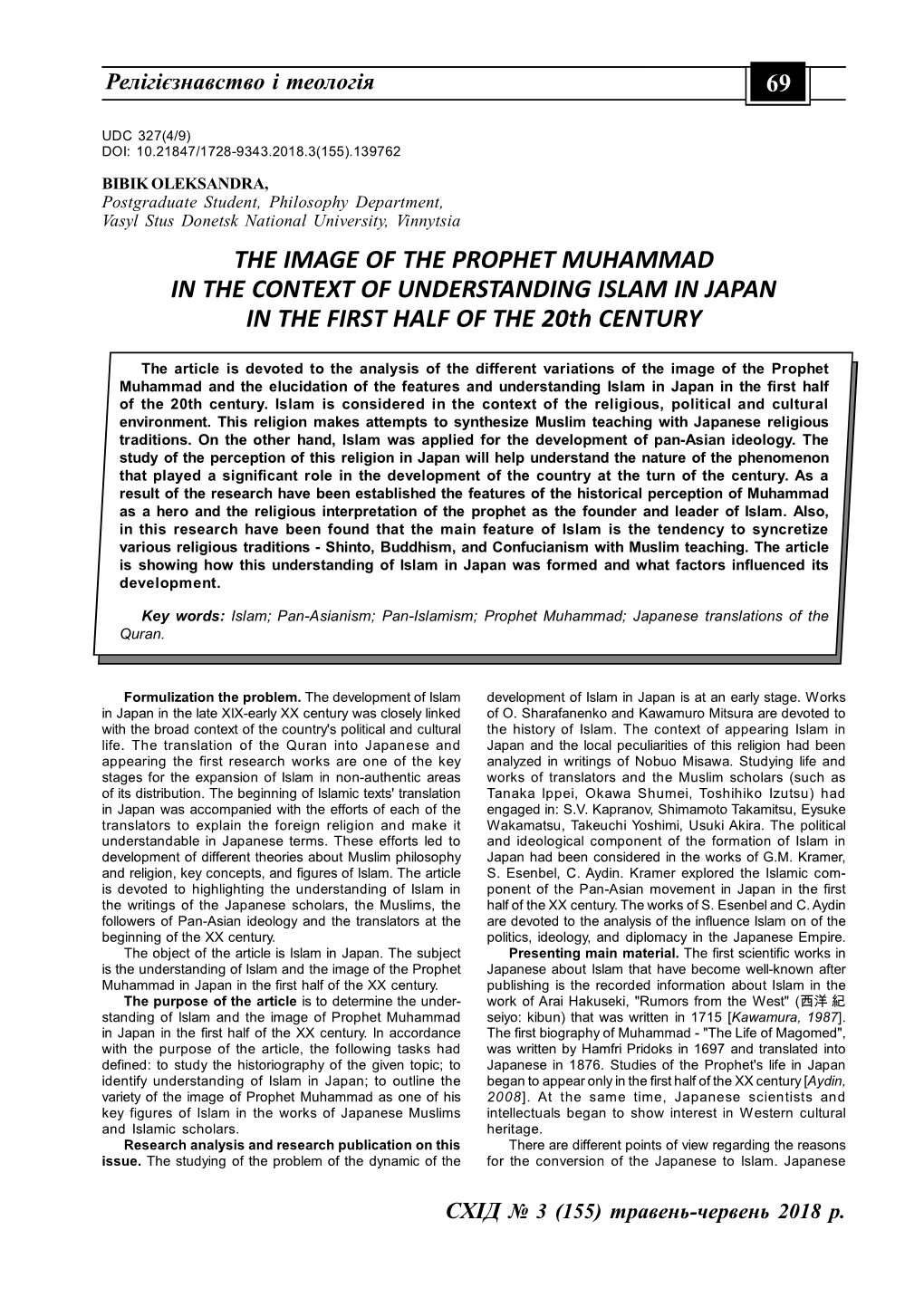 THE IMAGE of the PROPHET MUHAMMAD in the CONTEXT of UNDERSTANDING ISLAM in JAPAN in the FIRST HALF of the 20Th CENTURY