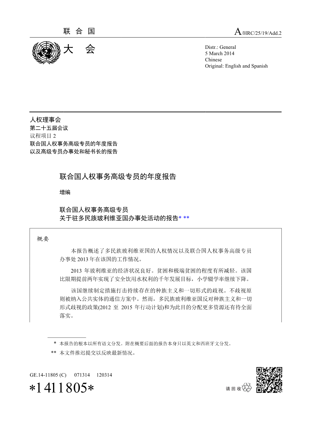 Report of the United Nations High Commissioner for Human Rights on the Activities of Her Office in the Plurinational State of Bolivia Contents Paragraphs Page I